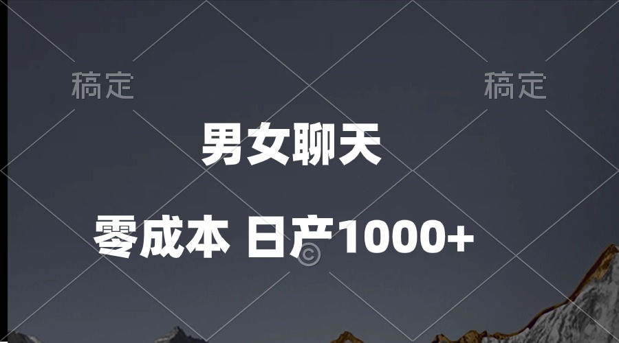 (10213期)男女聊天视频,QQ分成等多种变现方式,日入1000+-星叙轻创