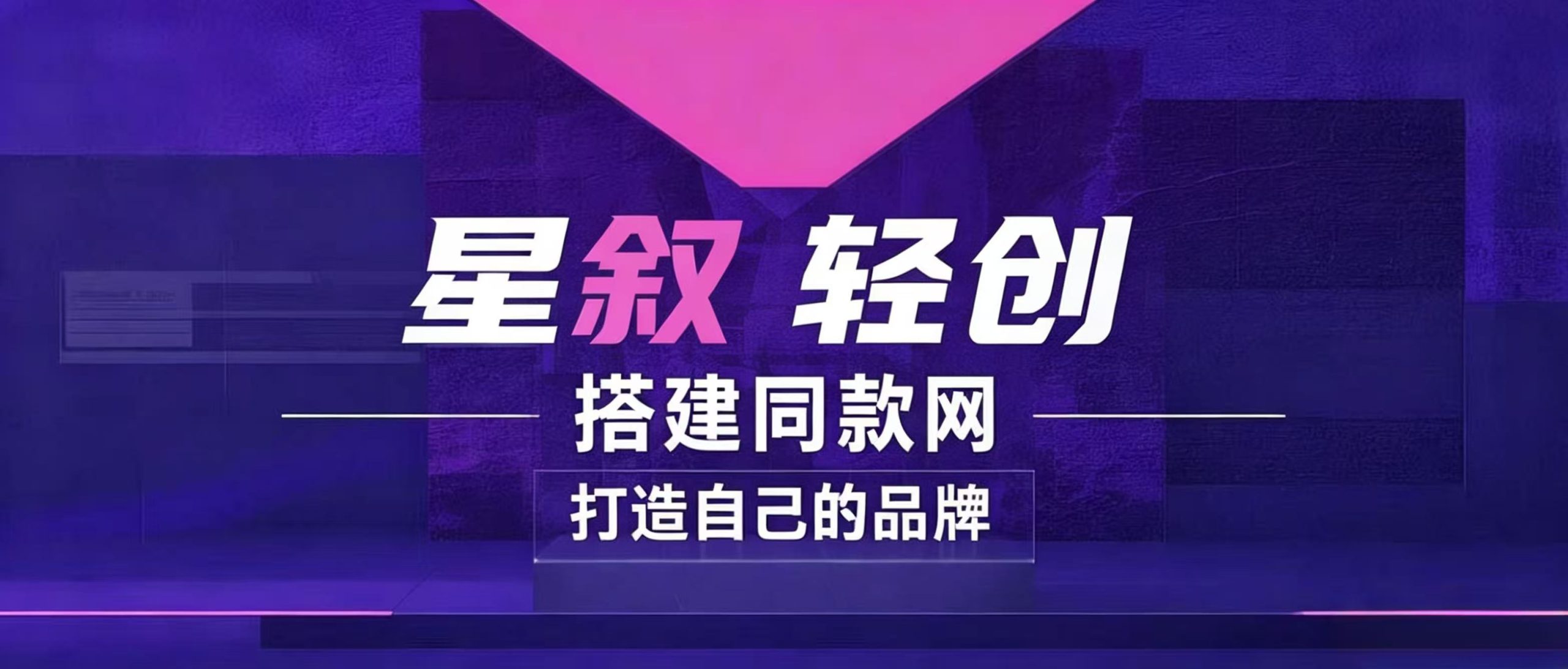 图片-星叙轻创