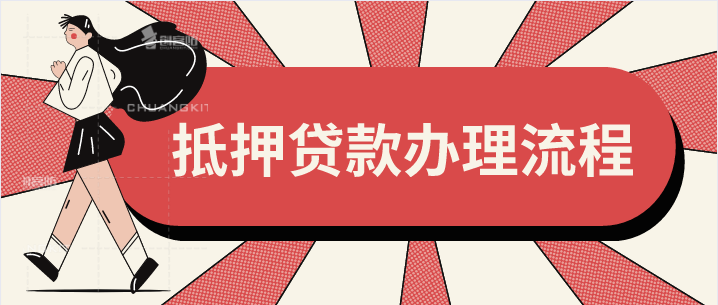 成都微貸網(wǎng)汽車(chē)抵押貸款上征信嗎？