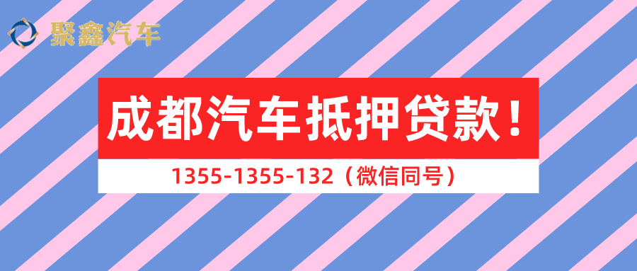 微貸網(wǎng)和平安銀行汽車(chē)抵押貸款區(qū)別是什么？有什么要求？