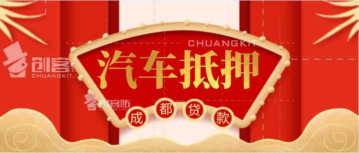 微貸網(wǎng)的抵押貸款?撤銷(xiāo)車(chē)輛的動(dòng)產(chǎn)抵押登記登記手續(xù)?