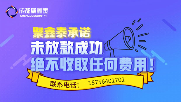 成都汽車(chē)抵押貸款，我們做的不是貸款、是助人的善事