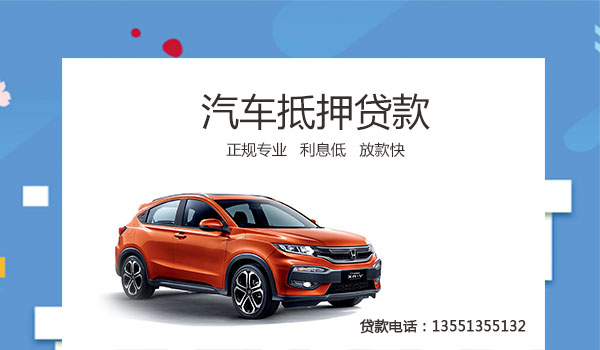 在成都二手車(chē)能抵押?jiǎn)幔?>
						<h4>在成都二手車(chē)能抵押?jiǎn)幔?/h4>
						<p>隨著大多數(shù)人觀(guān)念的轉(zhuǎn)變和影響，當(dāng)急需資金的情況下，資產(chǎn)抵押貸款是非常不錯(cuò)的選擇，大多數(shù)都是一手資源資產(chǎn)</p>
						<p>2019-08-27 <em>0</em><b></b></p>
						</a>
					</div>
			  					<div   id=