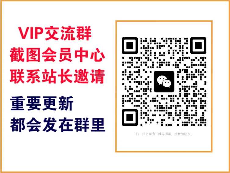 星叙轻创【VIP会员专属交流群】-星叙轻创