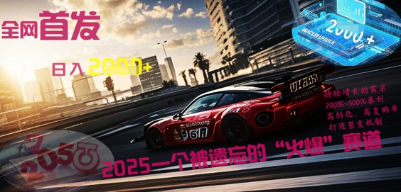 全网首发:2025一个被遗忘的“火爆”赛道轻松日入多张-星叙轻创