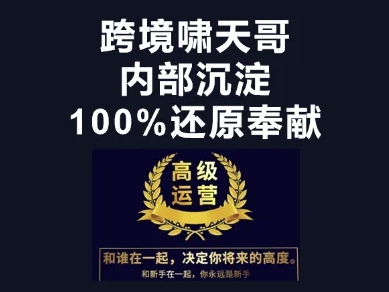 漫威跨境特训营-跨境电商教程-星叙轻创