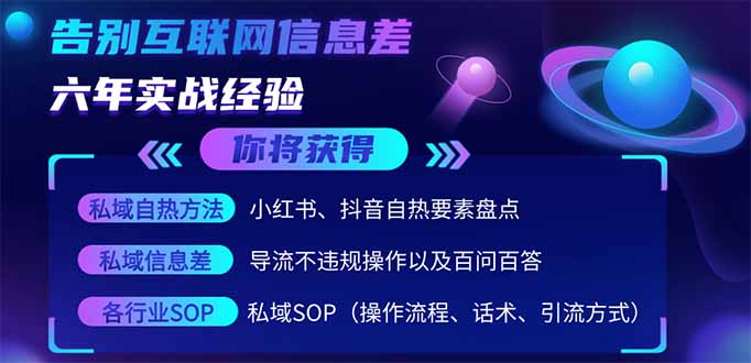 (14212期)2025最新流量玩法出炉,无视平台风控,小红书暴利引流打法,日引流1000+-星叙轻创