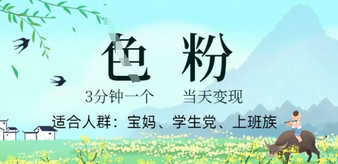 短视频S粉计划,3 分钟原创,当天变现-星叙轻创