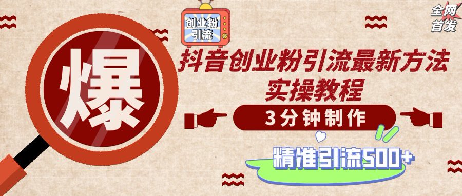 (14148期)轻松制作创业类视频,不违规、不封号,可矩阵批量发布,一天被动加精准...-星叙轻创