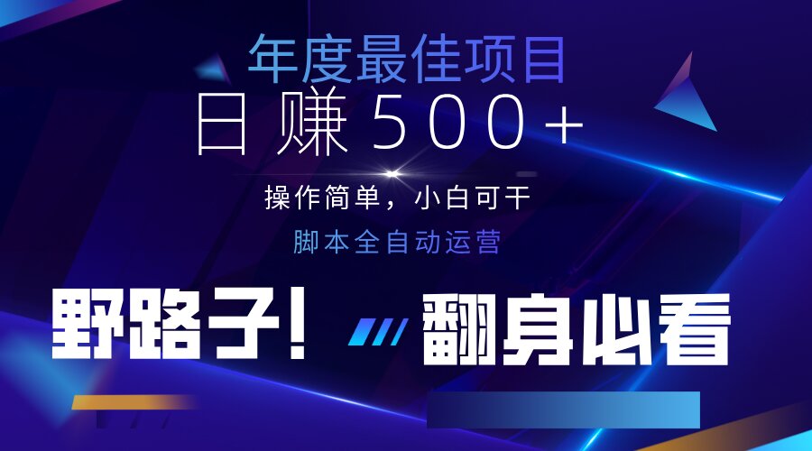 (14335期)云机全自动答题日赚500+,轻松实现睡后收益,操作简单,2025最新野路子...-星叙轻创