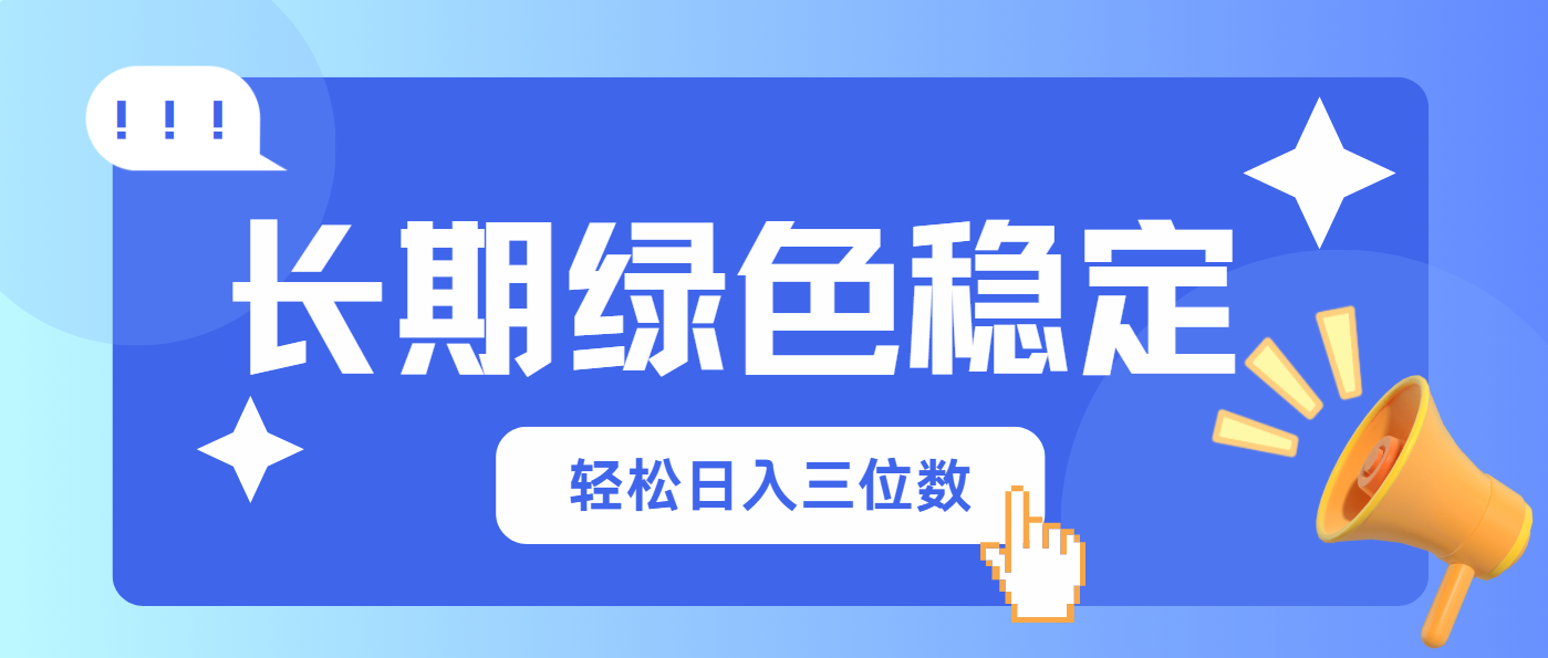 (14243期)长期绿色稳定,会网购就能赚钱,轻松日入三位数-星叙轻创